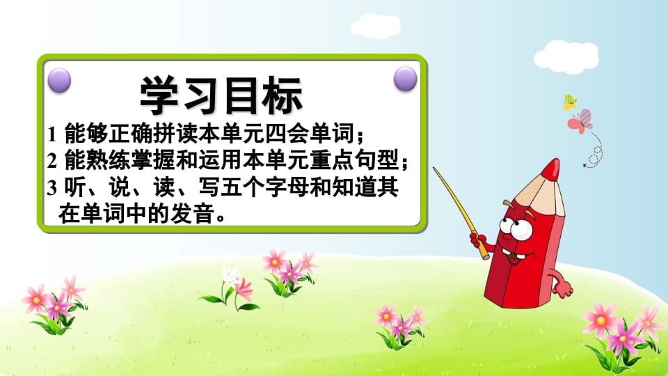 图片[2]-三年级英语上册期末复习Unit3（人教PEP）-佑学宝学科网