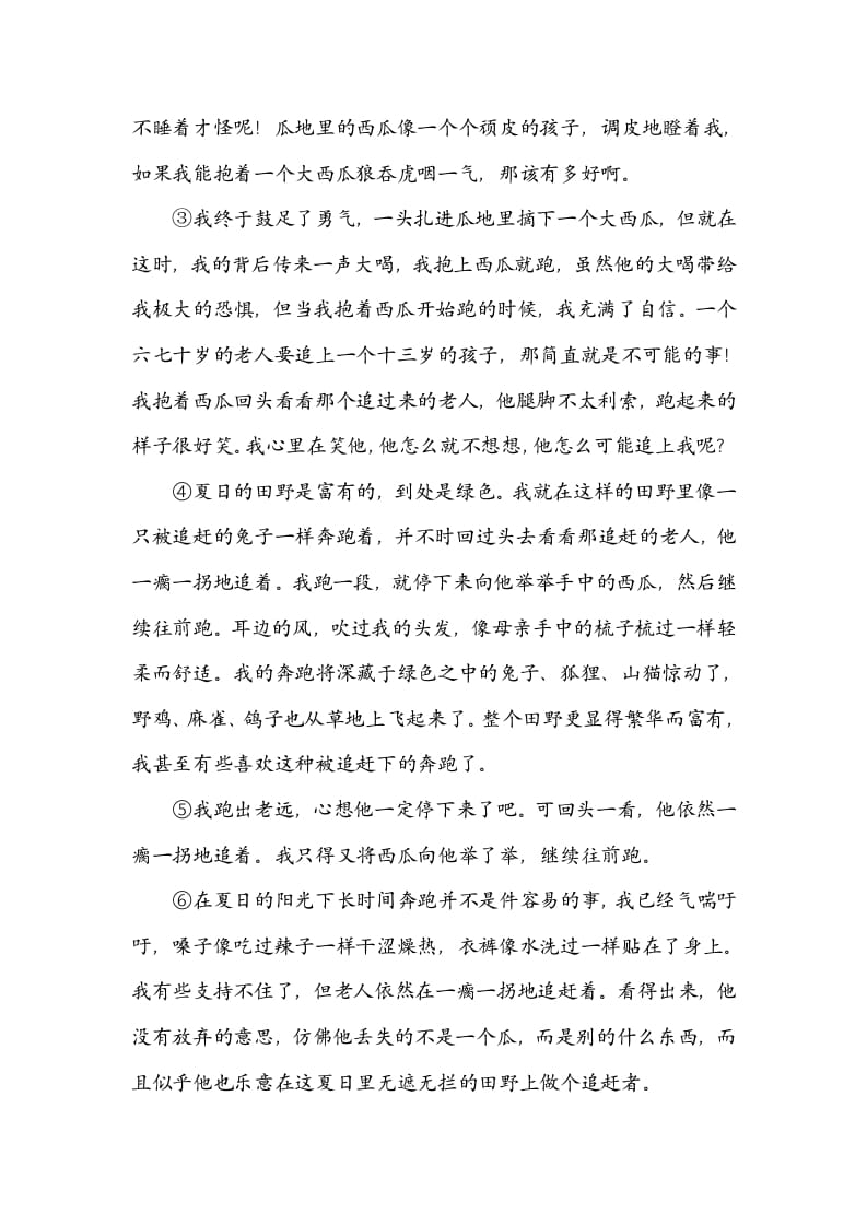 图片[3]-六年级语文上册审题立意（部编版）-佑学宝学科网