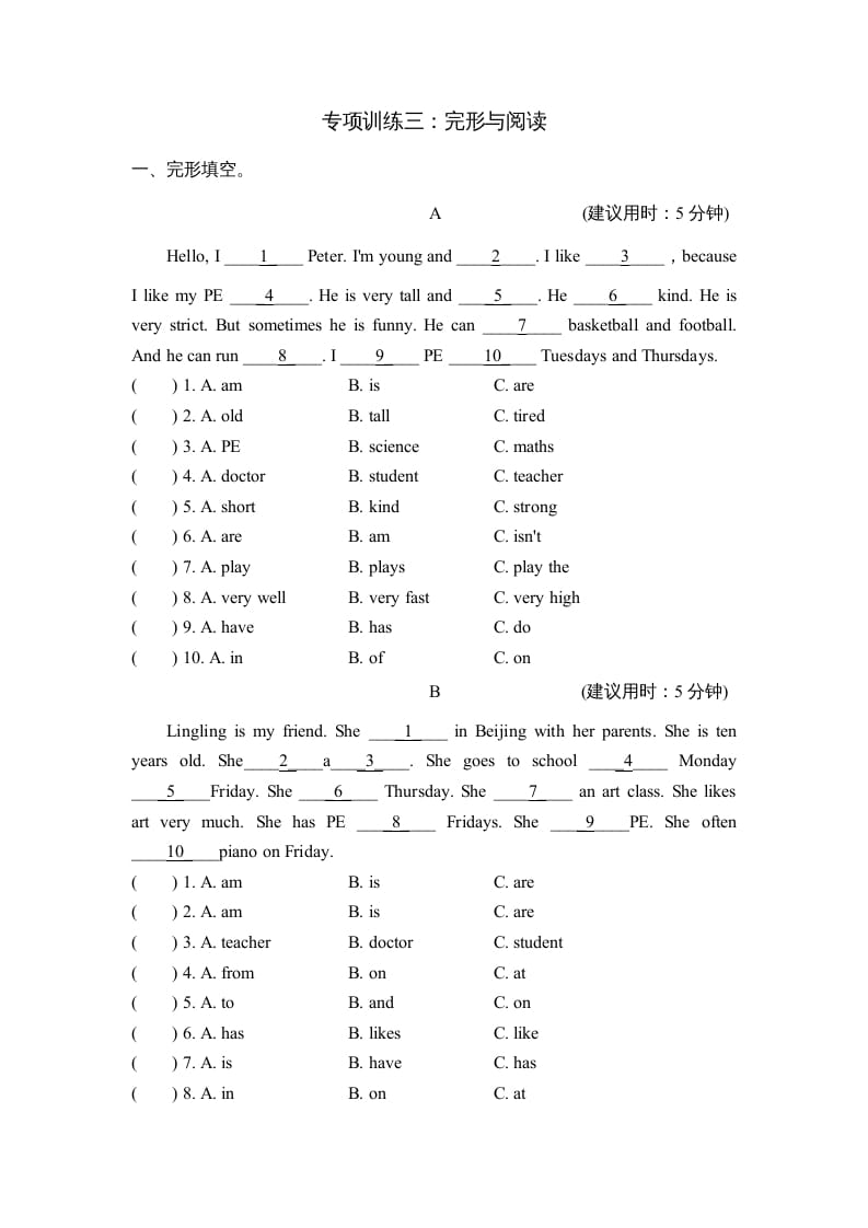 五年级英语上册完形与阅读（人教版PEP）-佑学宝学科网