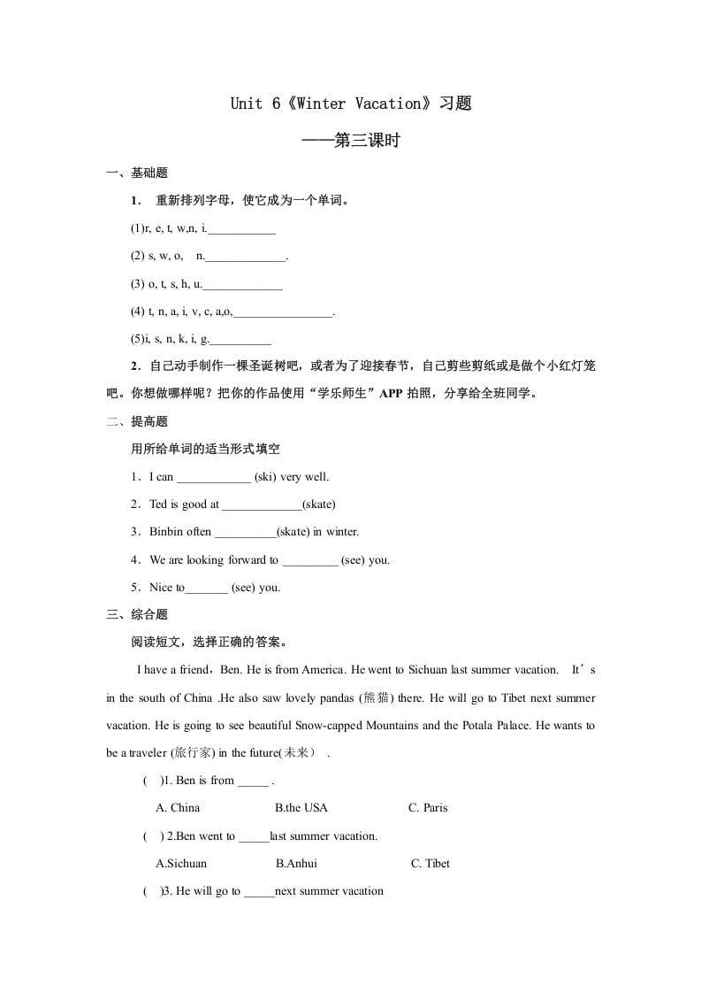 六年级英语上册Unit6习题——第三课时（人教版一起点）-佑学宝学科网