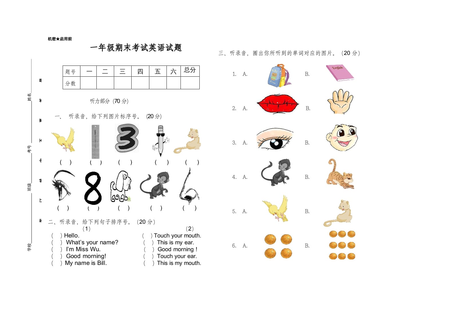 一年级英语上册期末测试卷(7)（人教一起点）-佑学宝学科网
