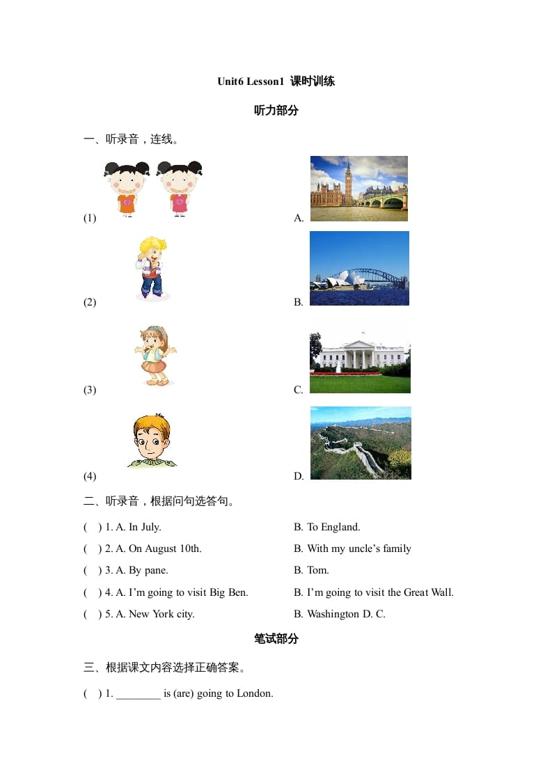 六年级英语上册Unit6_Lesson1_课时训练（人教版一起点）-佑学宝学科网