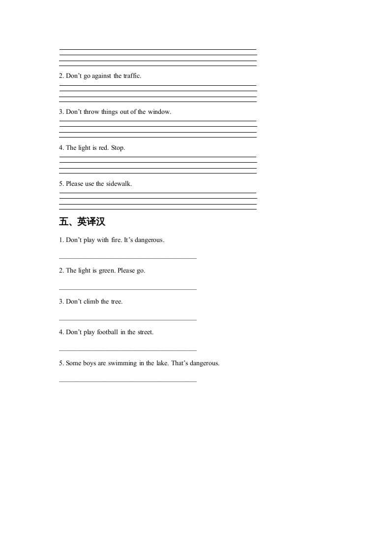 图片[2]-四年级英语上册Unit5SafetyLesson2同步练习3（人教版一起点）-佑学宝学科网