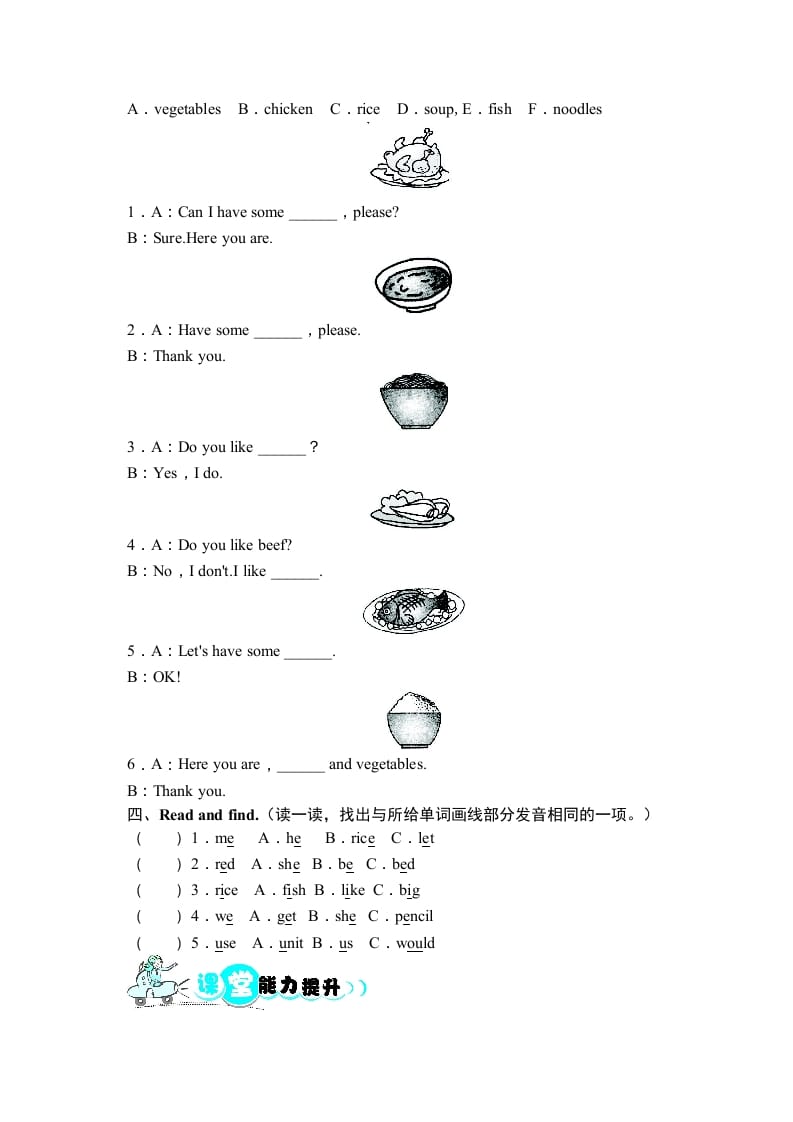 图片[2]-四年级英语上册课时测评Unit5Dinner’sreadyPartA同步训练（人教PEP）-佑学宝学科网