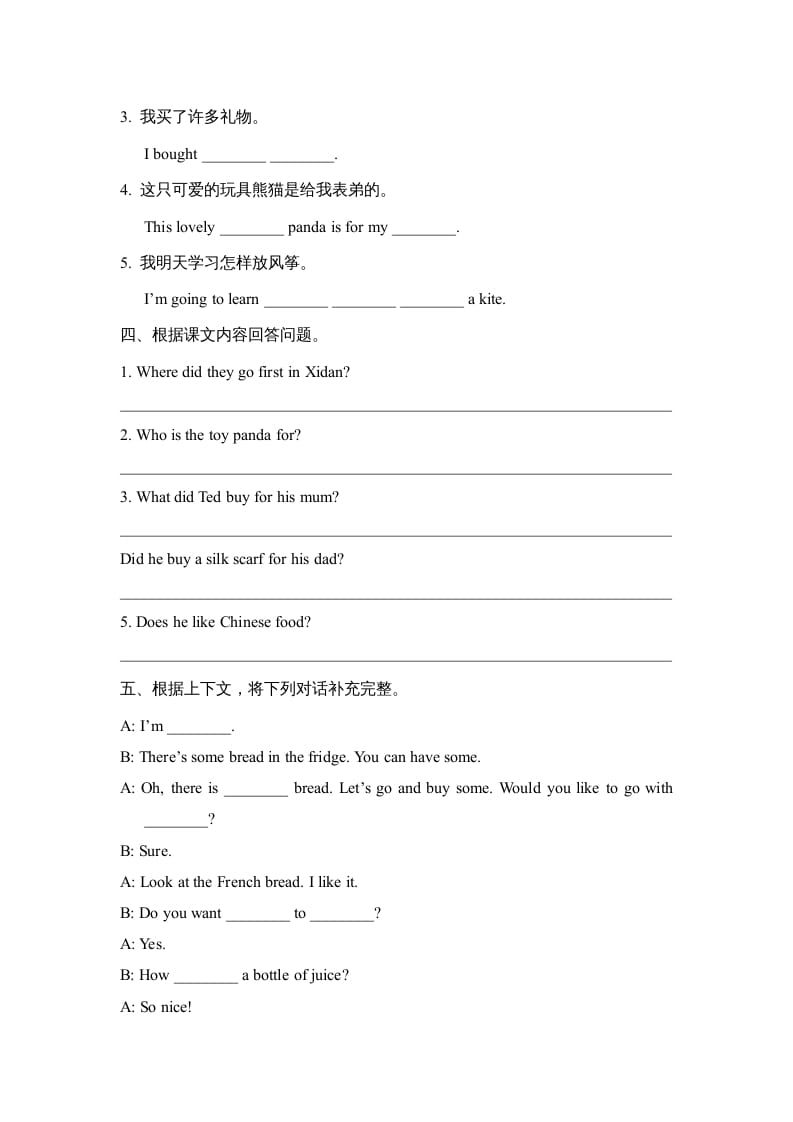 图片[2]-六年级英语上册Unit6_Lesson2_课时训练（人教版一起点）-佑学宝学科网