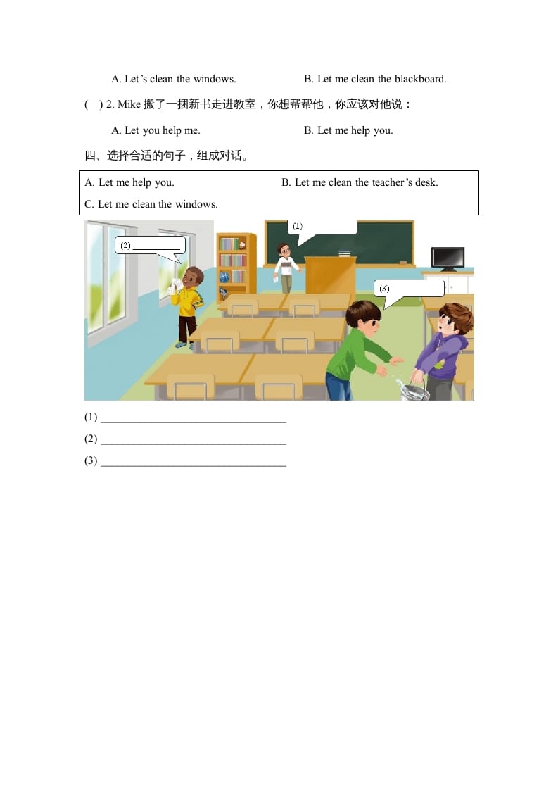 图片[2]-四年级英语上册Unit1_B_Let’s_talk同步习题（人教版一起点）-佑学宝学科网