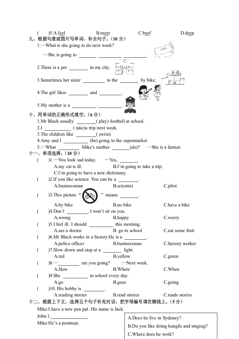 图片[3]-六年级英语上册广东肇庆教学质量检测科试卷（人教版PEP）-佑学宝学科网