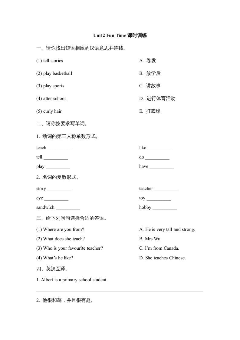 五年级英语上册Unit2_Fun_Time课时训练（人教版一起点）-佑学宝学科网