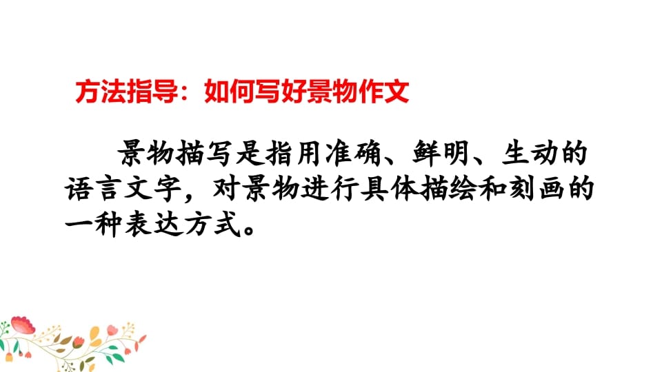 图片[3]-四年级语文上册习作指导专项复习-佑学宝学科网