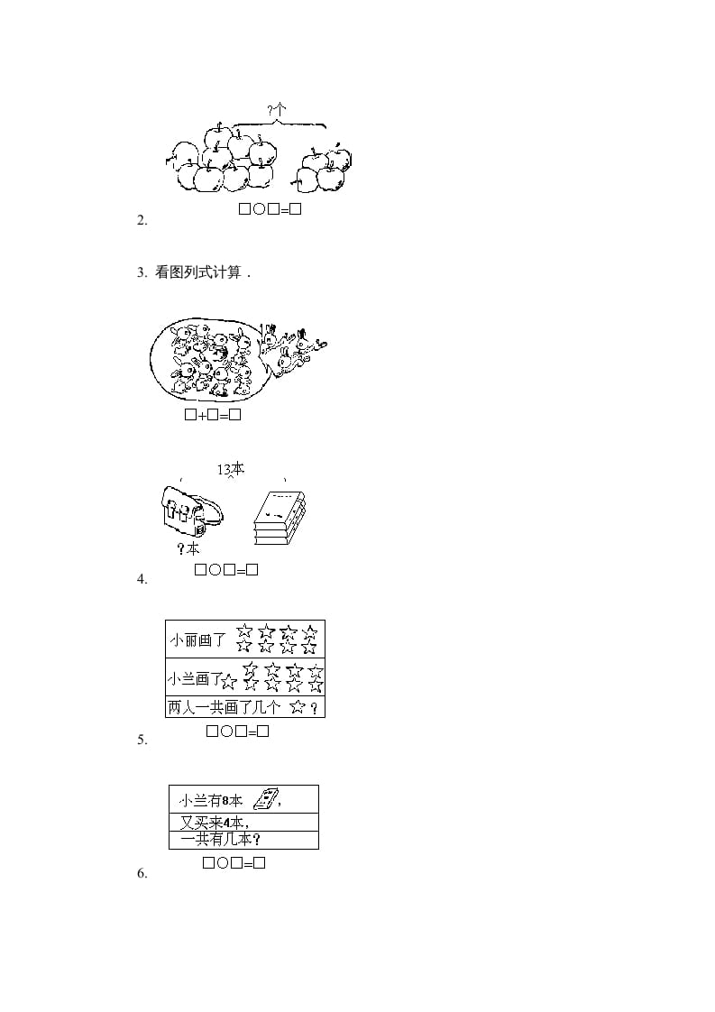 图片[3]-一年级数学上册第五单元质量检测一（人教版）-佑学宝学科网