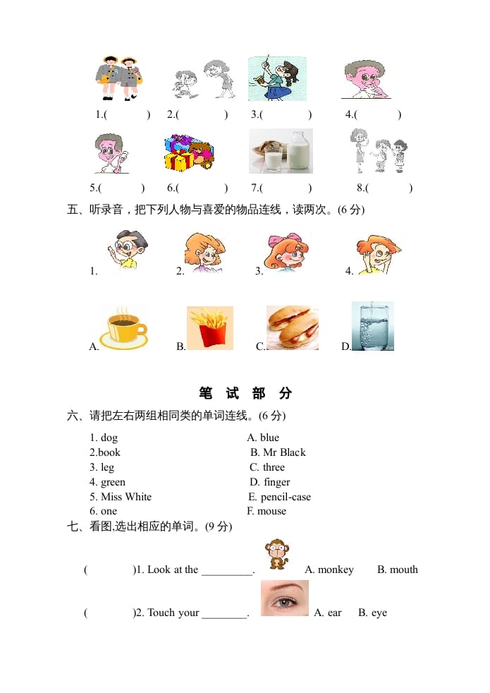 图片[2]-三年级英语上册上英语期末试卷及答案（人教PEP）-佑学宝学科网