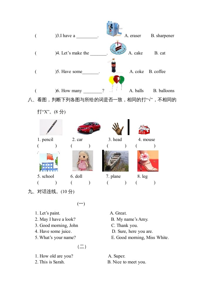 图片[3]-三年级英语上册上英语期末试卷及答案（人教PEP）-佑学宝学科网