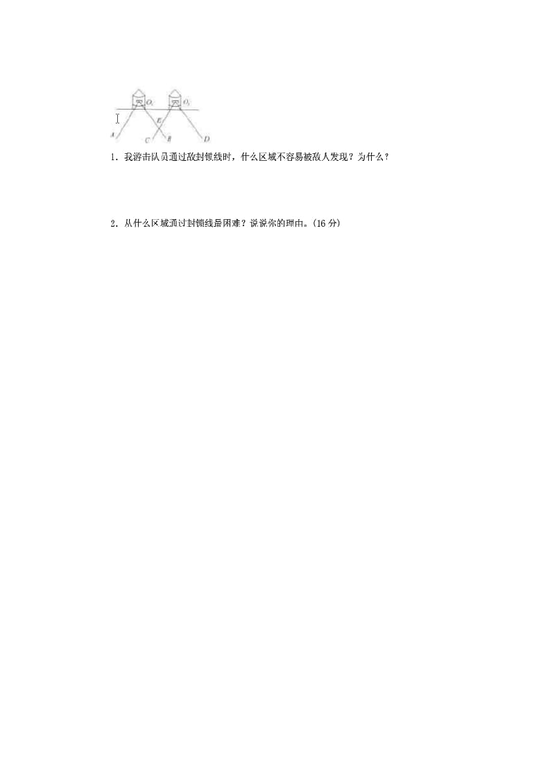 图片[2]-六年级数学上册3.2观察的范围（北师大版）-佑学宝学科网