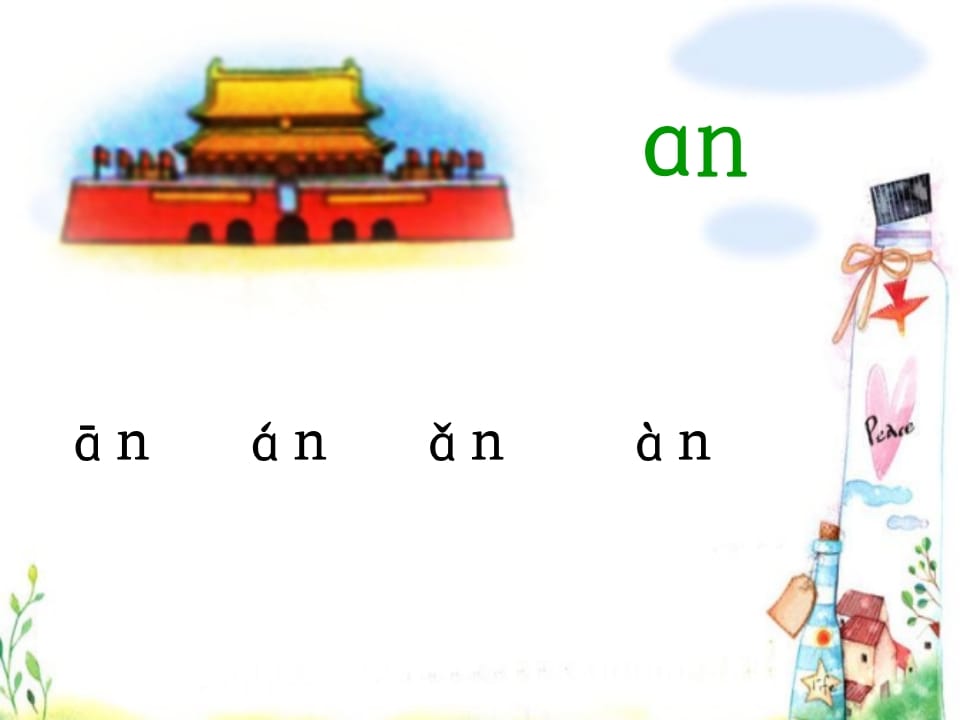 图片[3]-一年级语文上册12.aneninunün课件4（部编版）-佑学宝学科网