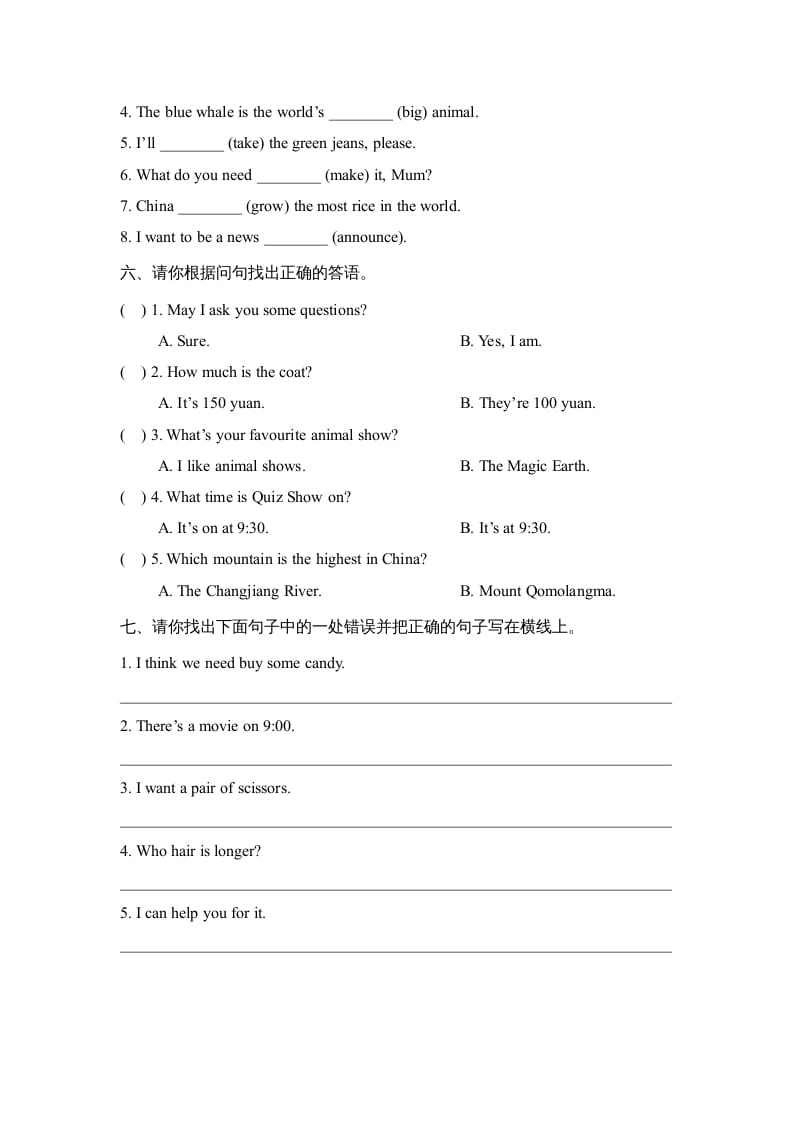 图片[3]-五年级英语上册期末测试卷（人教版一起点）-佑学宝学科网