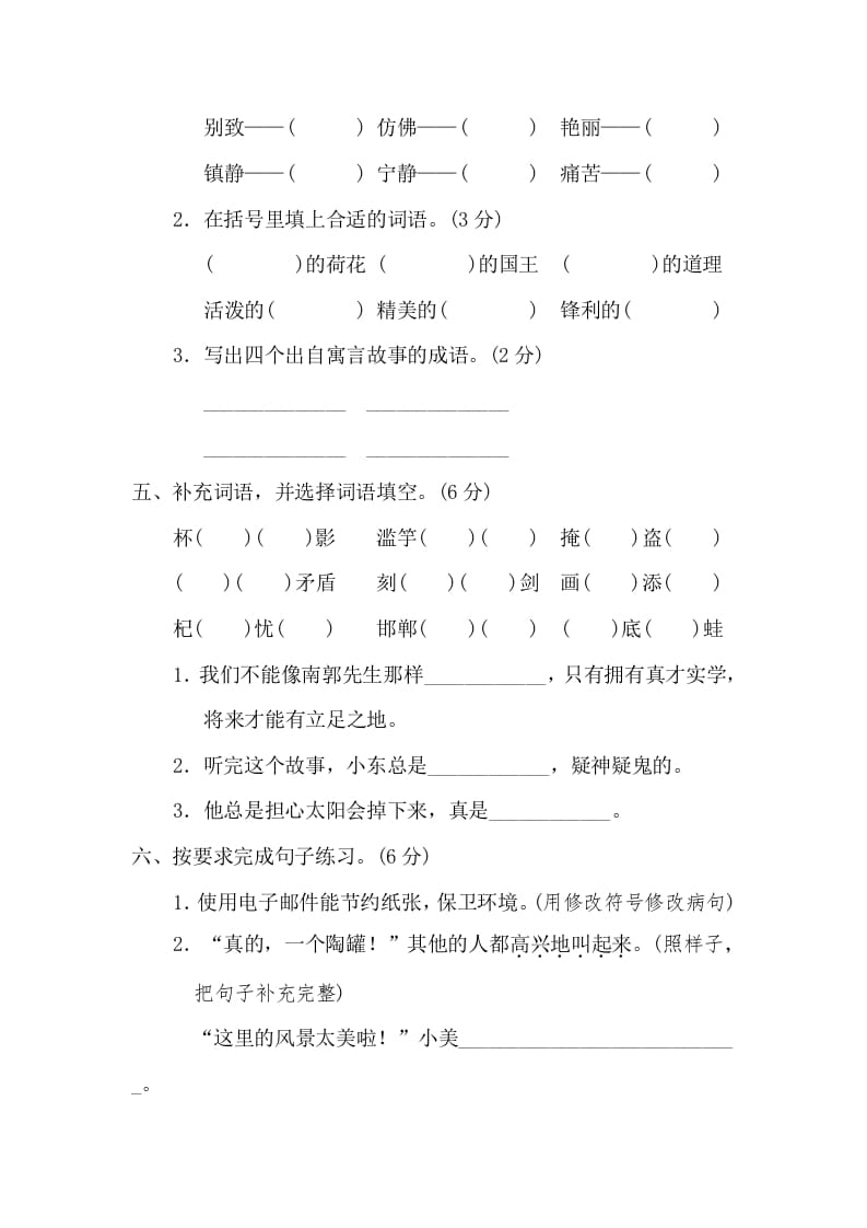 图片[2]-三年级语文下册10期末检测卷-佑学宝学科网