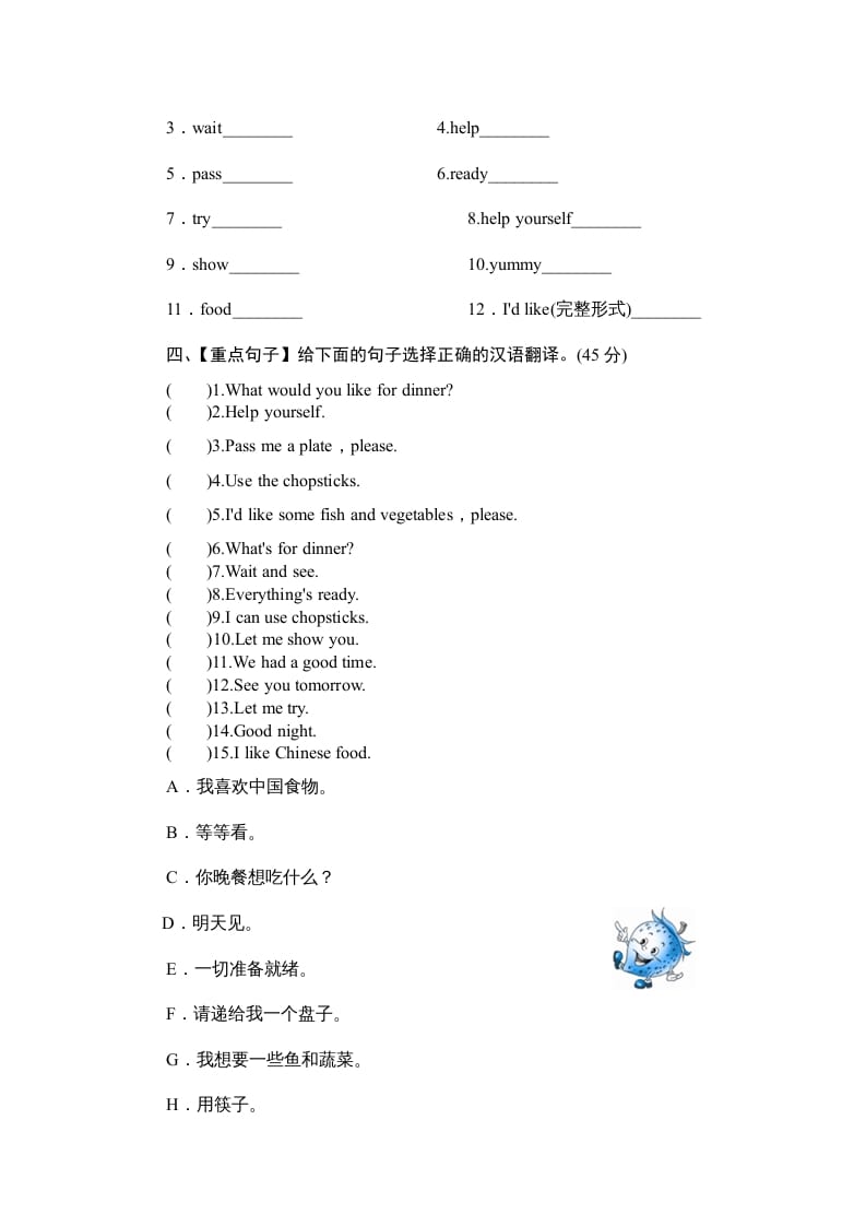 图片[2]-四年级英语上册单元测验Unit5Whatwouldyoulike-单元测验（人教PEP）-佑学宝学科网