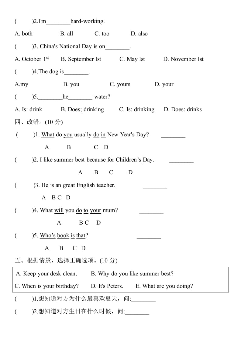 图片[3]-五年级数学下册英语试题期末押题模拟题(三)（含听力原文与答案）人教PEP版-佑学宝学科网