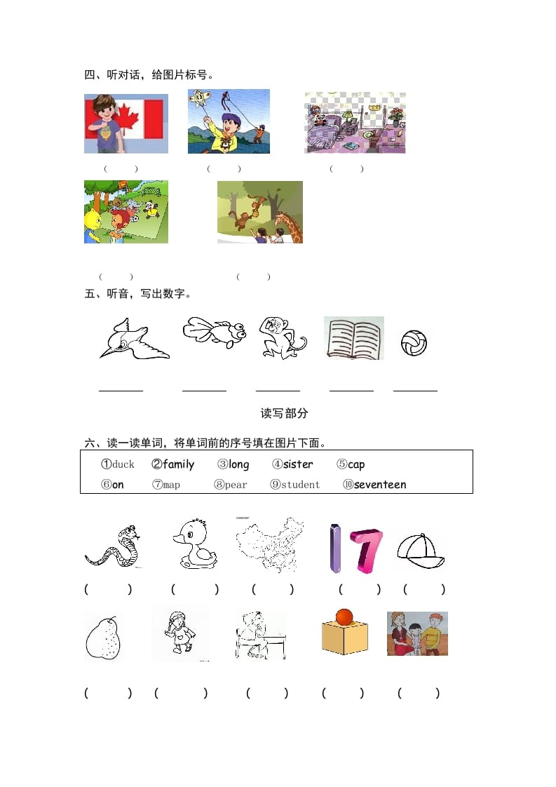 图片[2]-三年级英语下册PEP小学期终练习卷-佑学宝学科网
