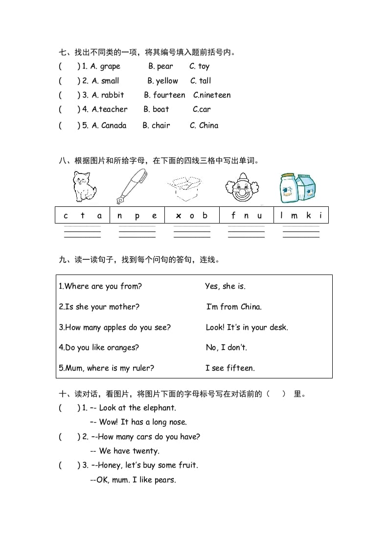 图片[3]-三年级英语下册PEP小学期终练习卷-佑学宝学科网