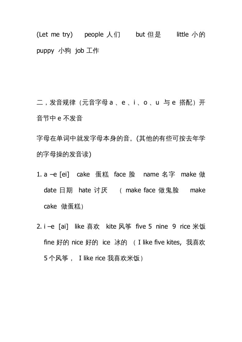 图片[3]-四年级英语上册知识汇总（人教PEP）-佑学宝学科网