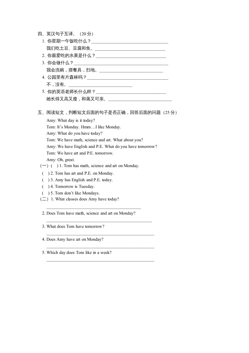 图片[2]-五年级英语上册期末测试卷6（含参考答案）（人教版PEP）-佑学宝学科网