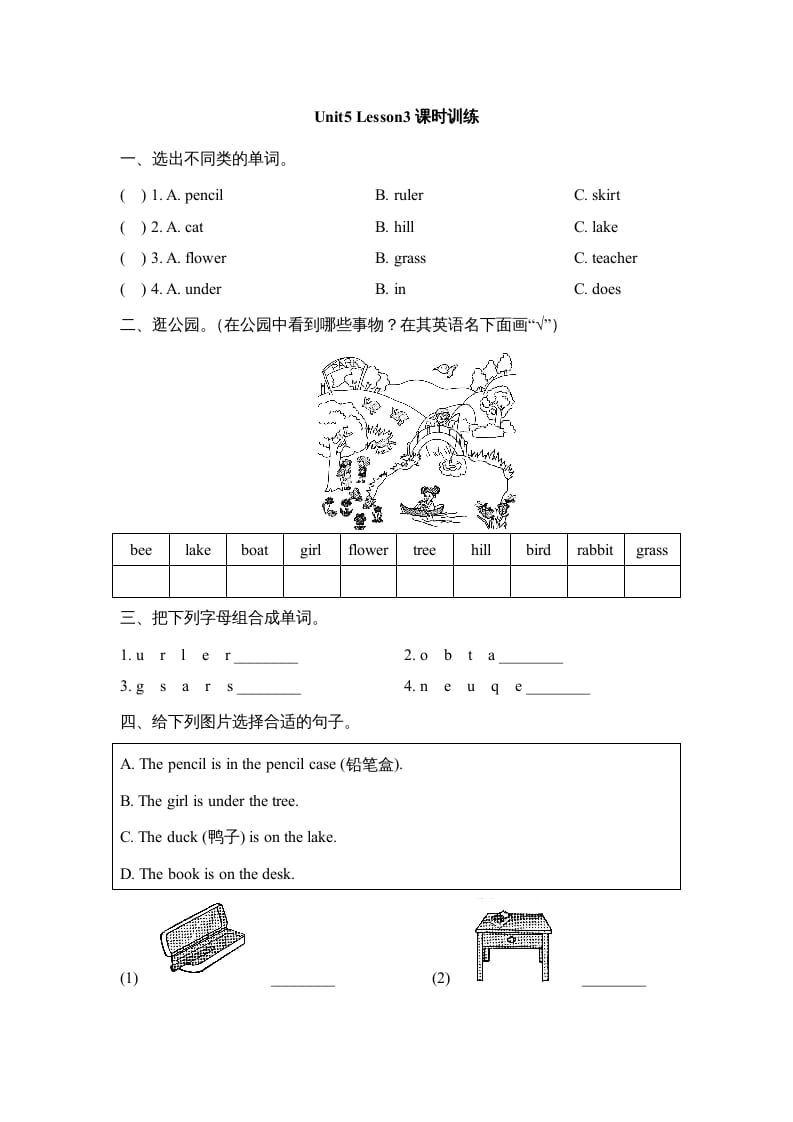 二年级英语上册Unit5_Lesson3课时训练（人教版一起点）-佑学宝学科网