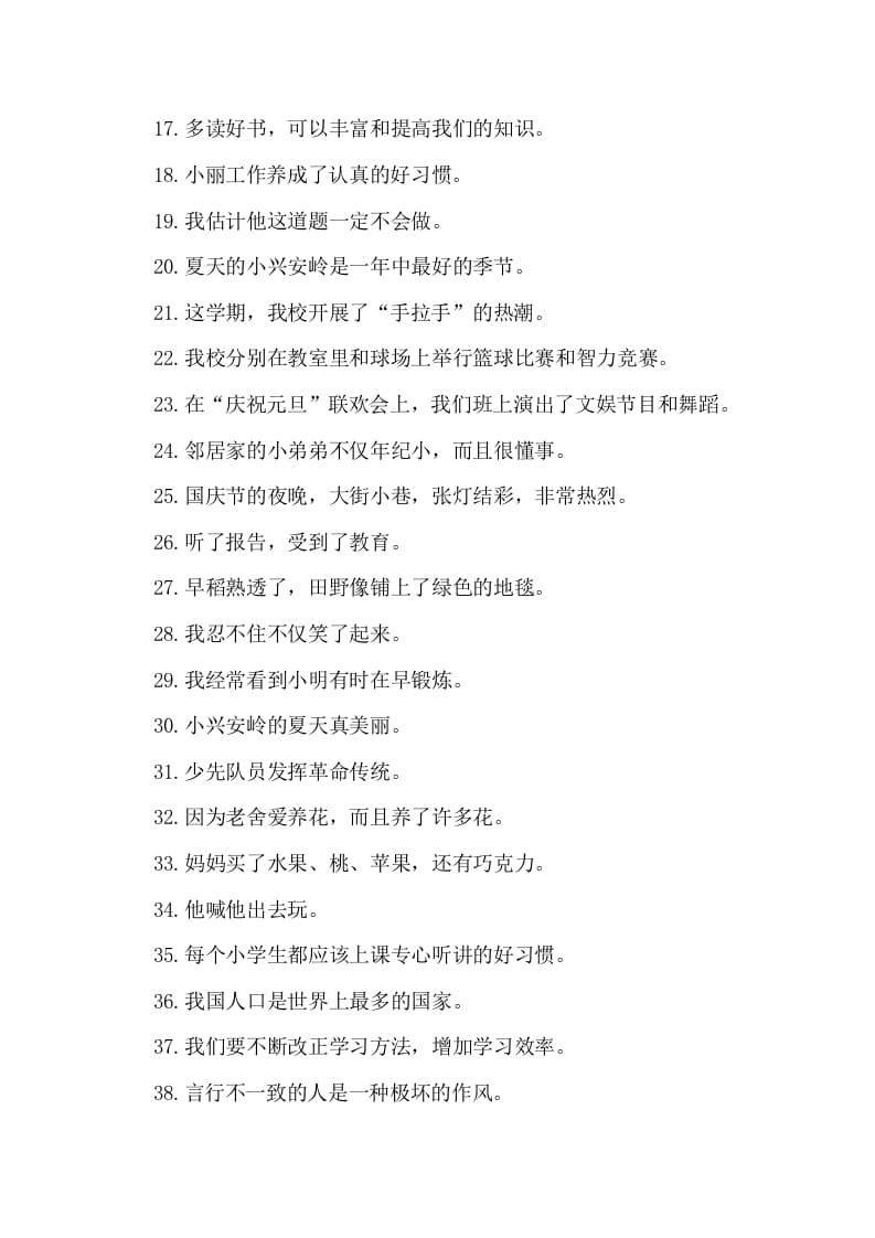 图片[2]-五年级语文上册病句修改（二）（部编版）-佑学宝学科网