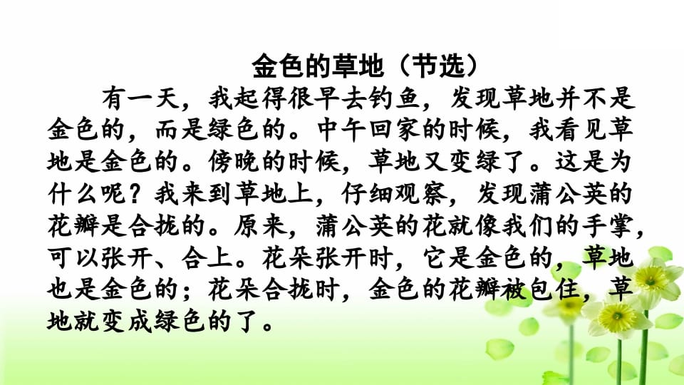 图片[3]-三年级语文上册阅读指导专项复习（部编版）-佑学宝学科网