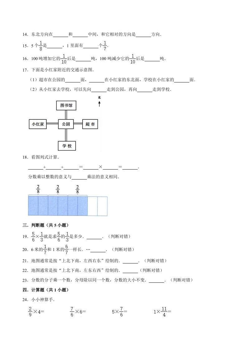 图片[3]-六年级数学上册月考数学试卷（1-2单元）（9月）（一）（人教版）-佑学宝学科网
