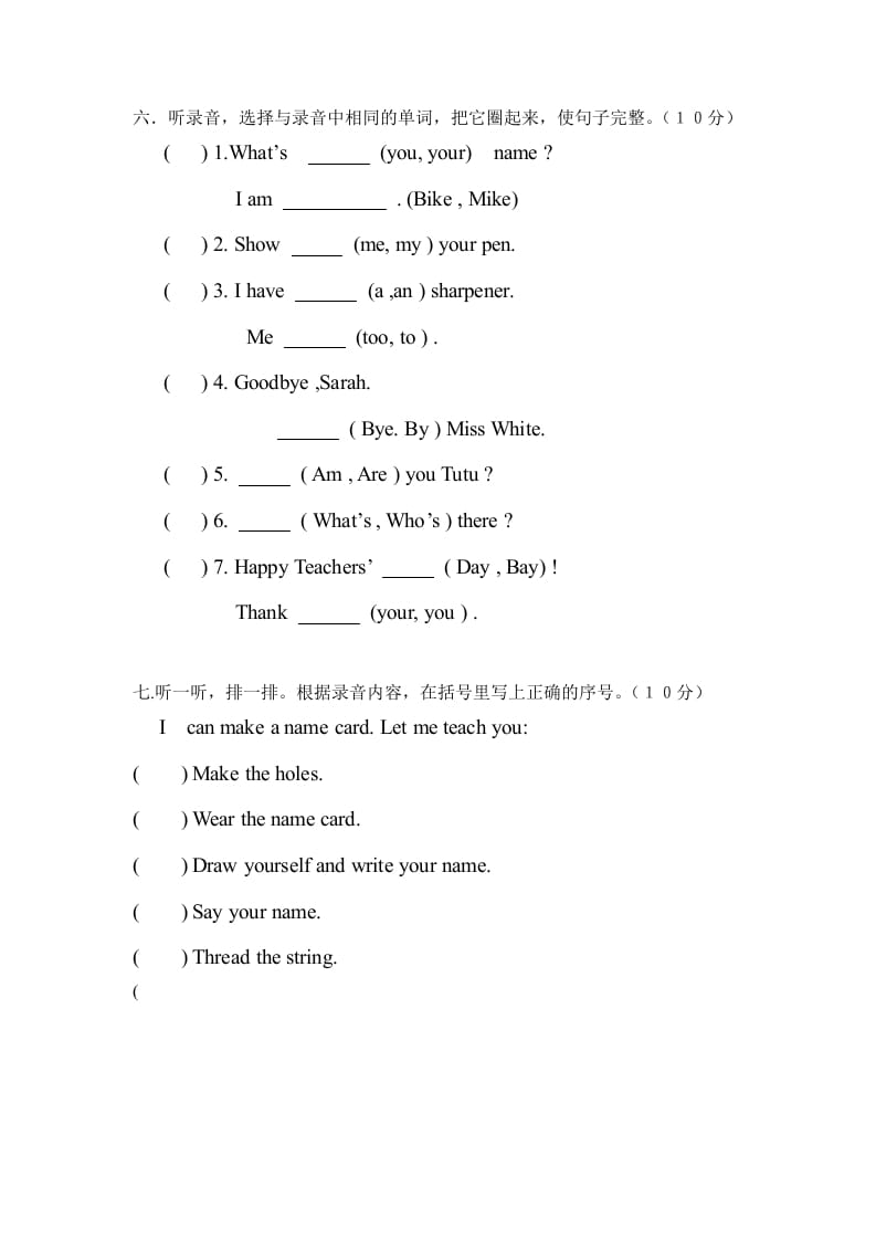 图片[3]-三年级英语上册第一单元自测题（人教PEP）-佑学宝学科网