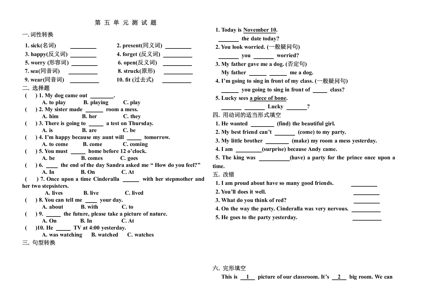 六年级英语上册第五单元测试题（人教版一起点）-佑学宝学科网