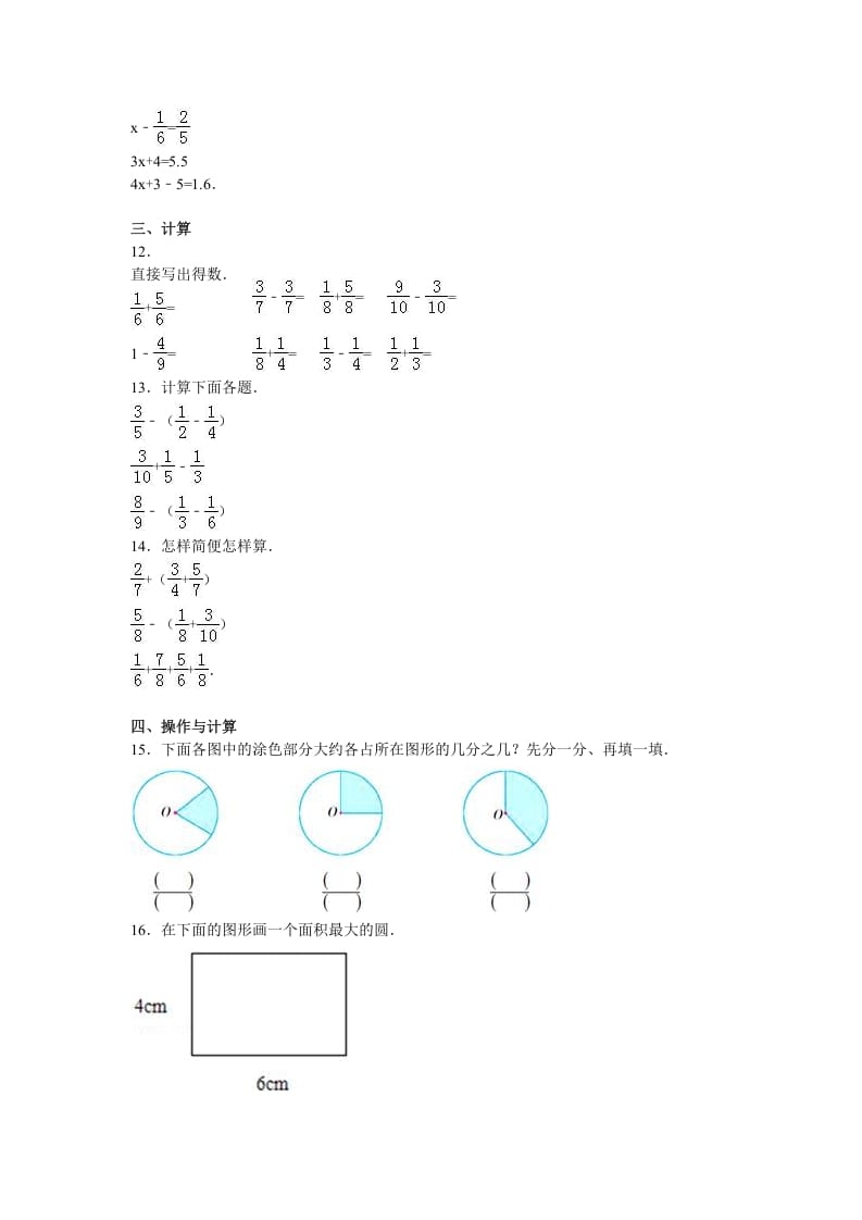 图片[2]-五年级数学下册苏教版下学期期末测试卷9-佑学宝学科网
