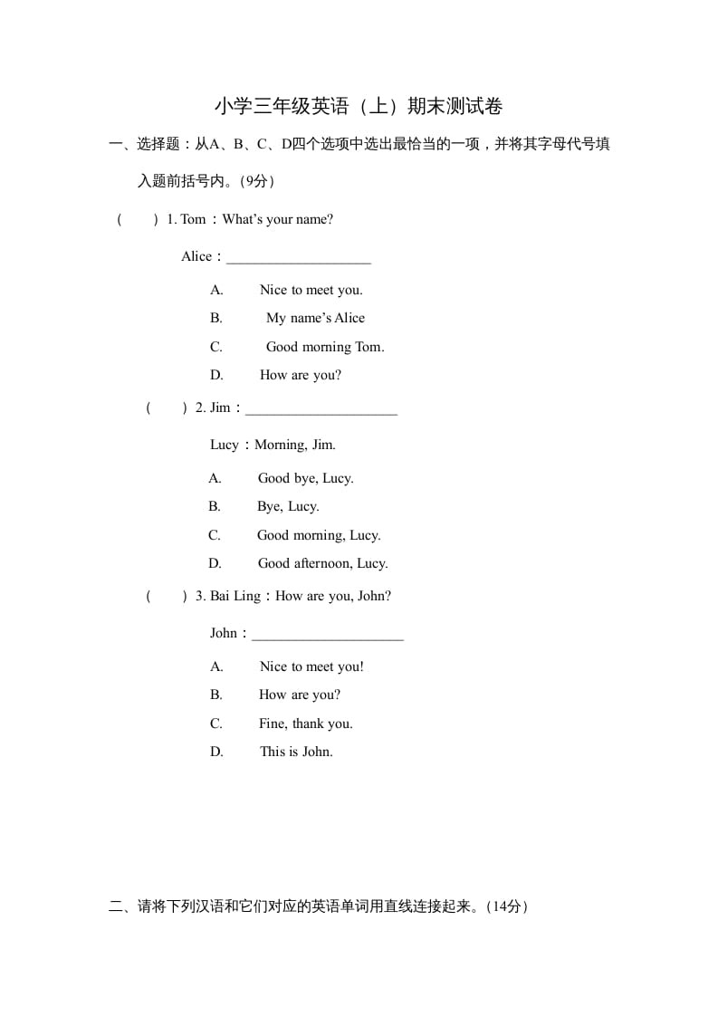 三年级英语上册期末测试卷（三）（人教版一起点）-佑学宝学科网