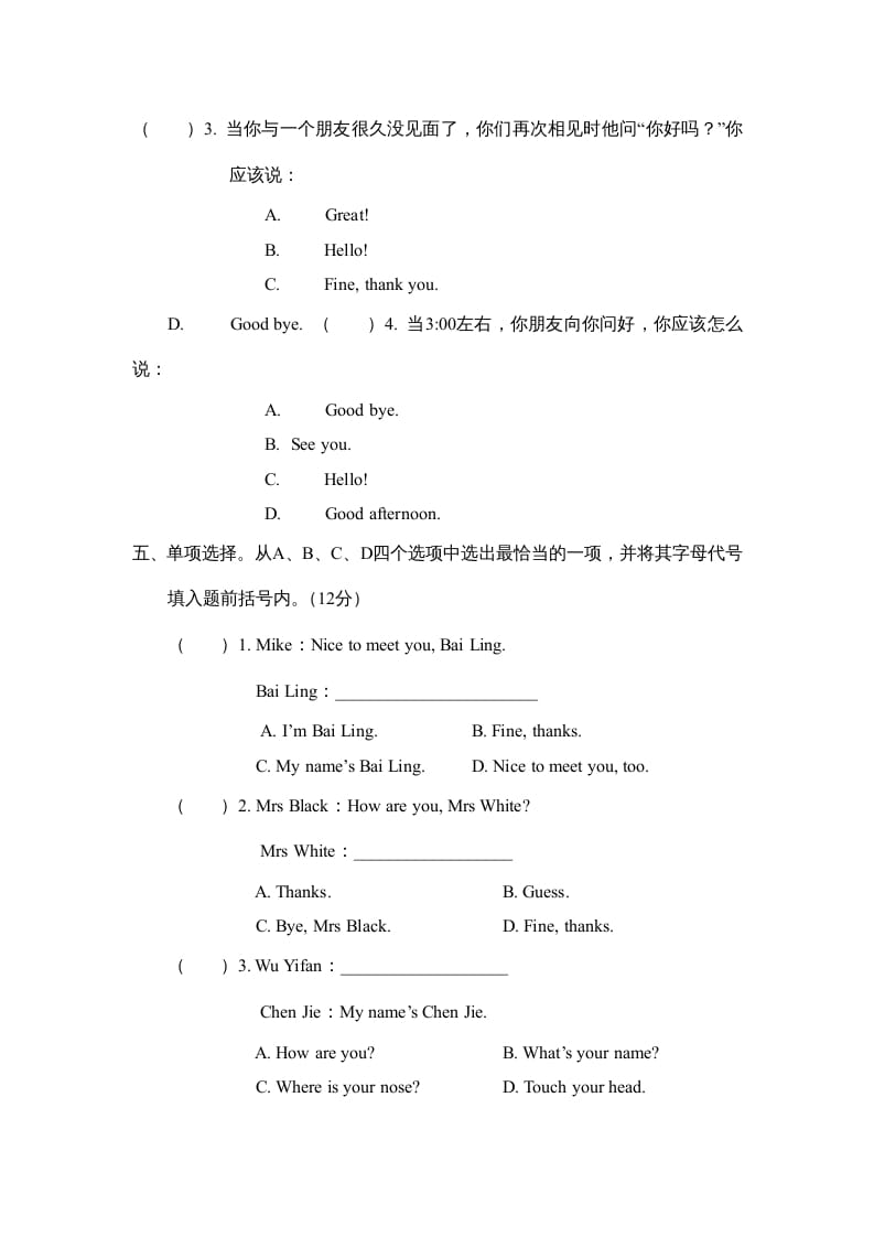 图片[3]-三年级英语上册期末测试卷（三）（人教版一起点）-佑学宝学科网