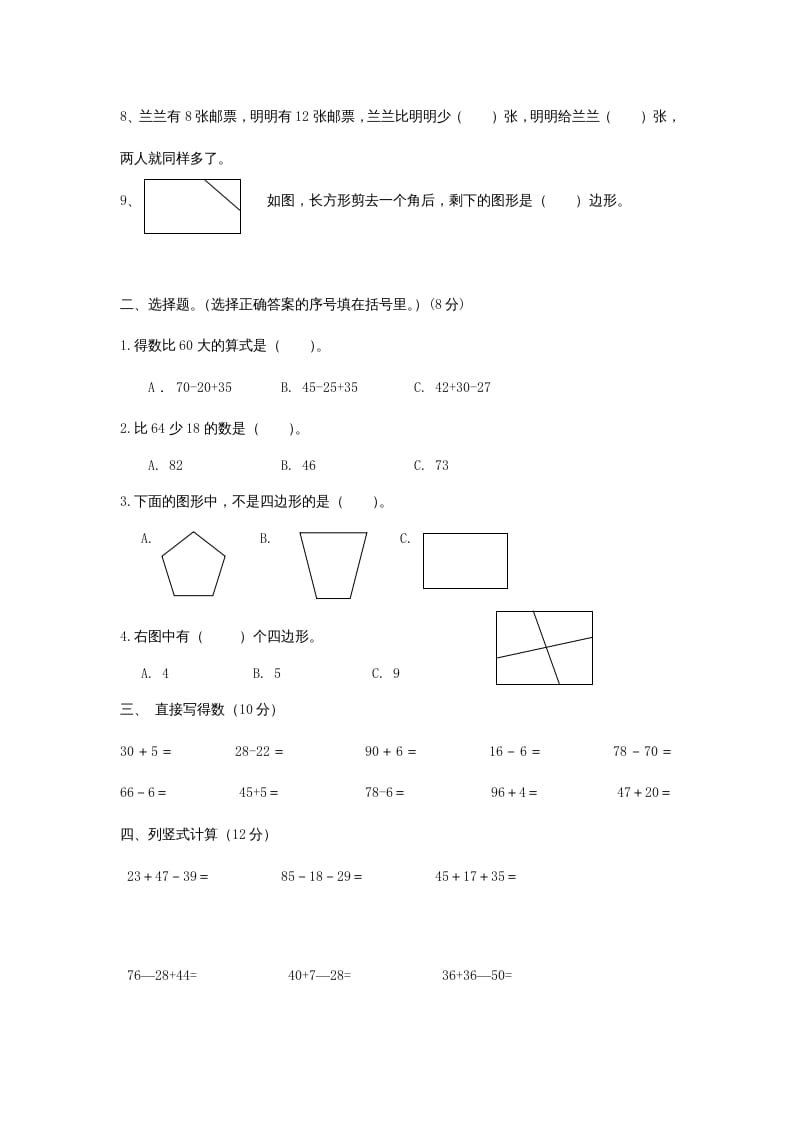 图片[2]-二年级数学上册第一次月考试卷及答案（苏教版）-佑学宝学科网