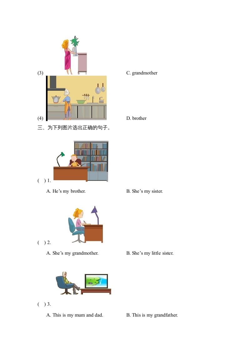 图片[2]-二年级英语上册Unit1_单元测试卷（人教版一起点）-佑学宝学科网