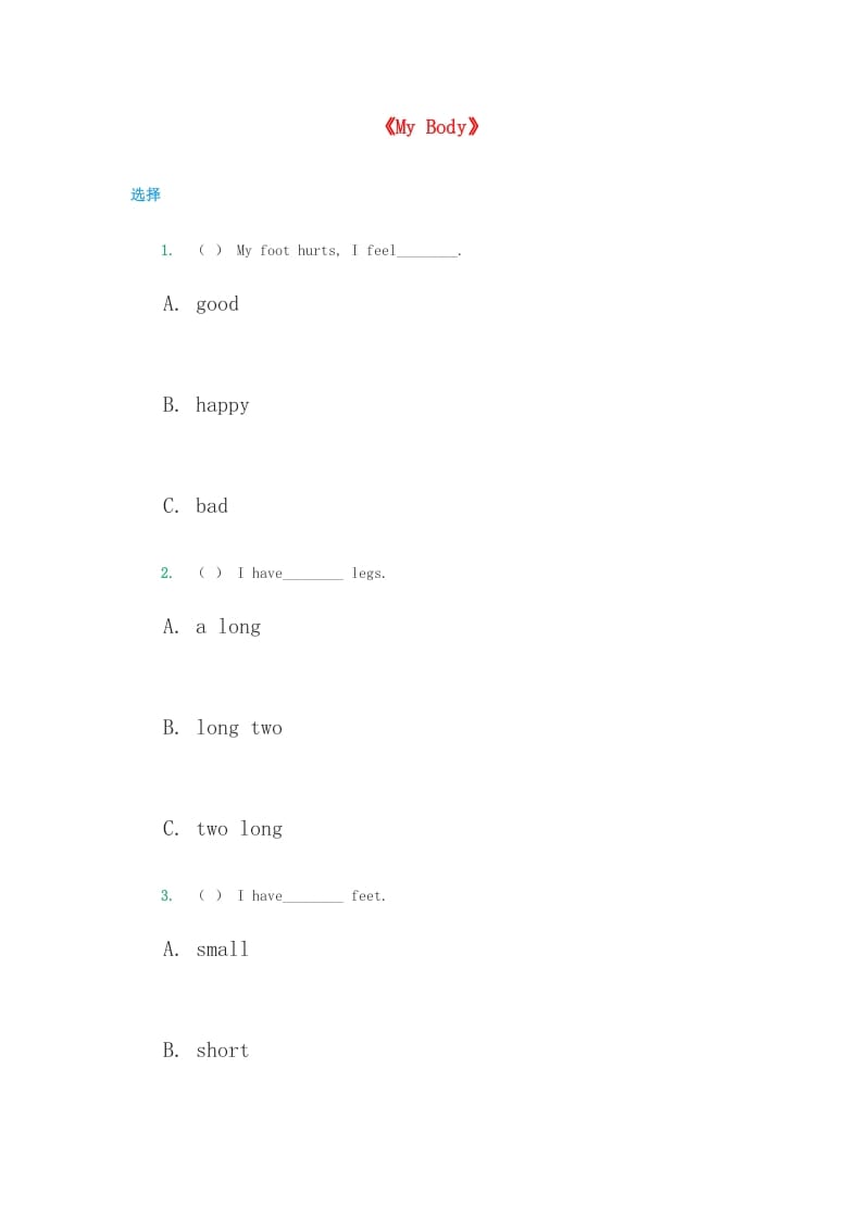 三年级英语上册《Unit2MyBody》同步练习（人教版一起点）-佑学宝学科网
