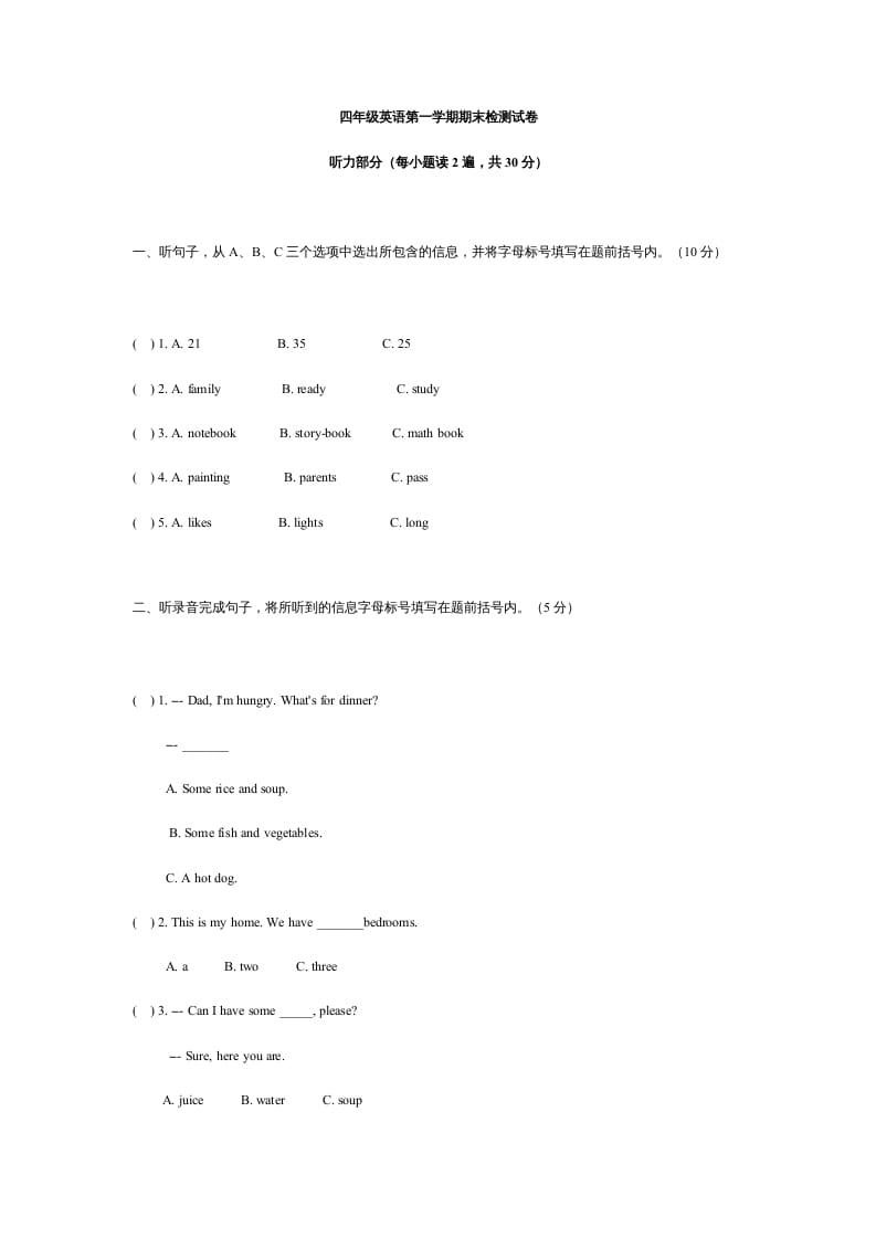 四年级英语上册期中测试卷2（含听力材料）（人教PEP）-佑学宝学科网