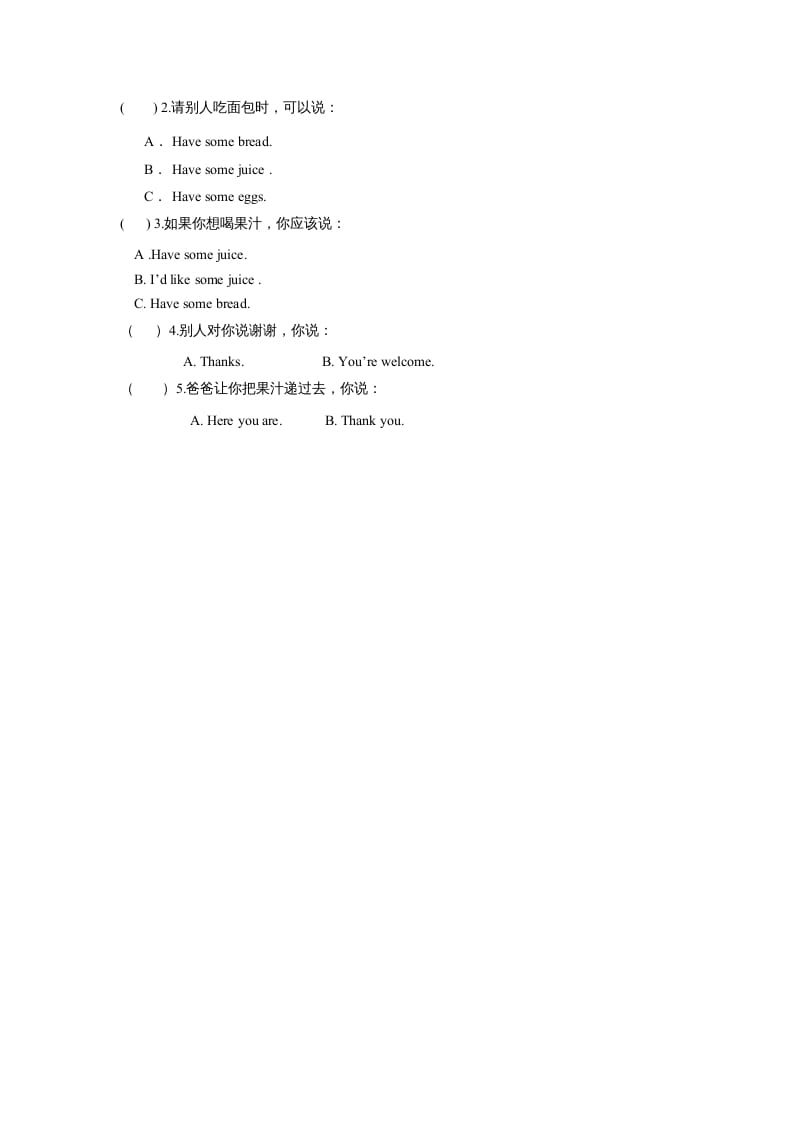 图片[2]-三年级英语上册课时测评Recycle2第1课时同步练习（人教PEP）-佑学宝学科网