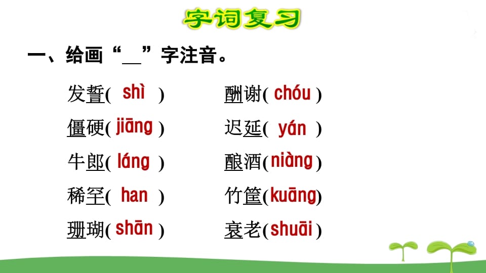 图片[2]-五年级语文上册第3单元（部编版）-佑学宝学科网