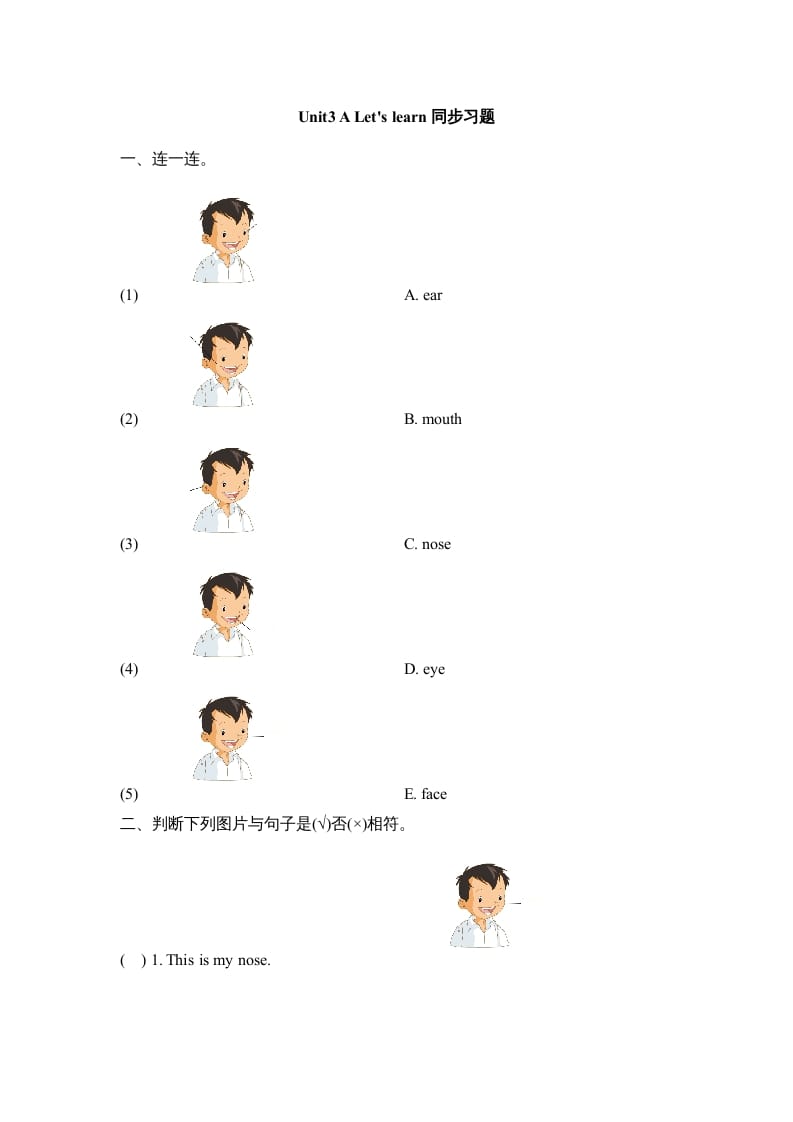 三年级英语上册Unit3_A_Let’s_learn同步习题(1)（人教版一起点）-佑学宝学科网