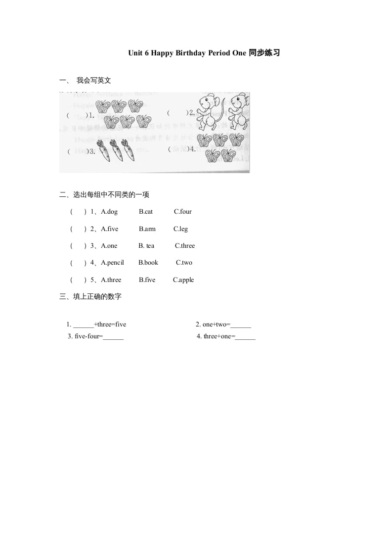三年级英语上册Unit6《Happybirthday!》第1课时同步练习（人教PEP）-佑学宝学科网