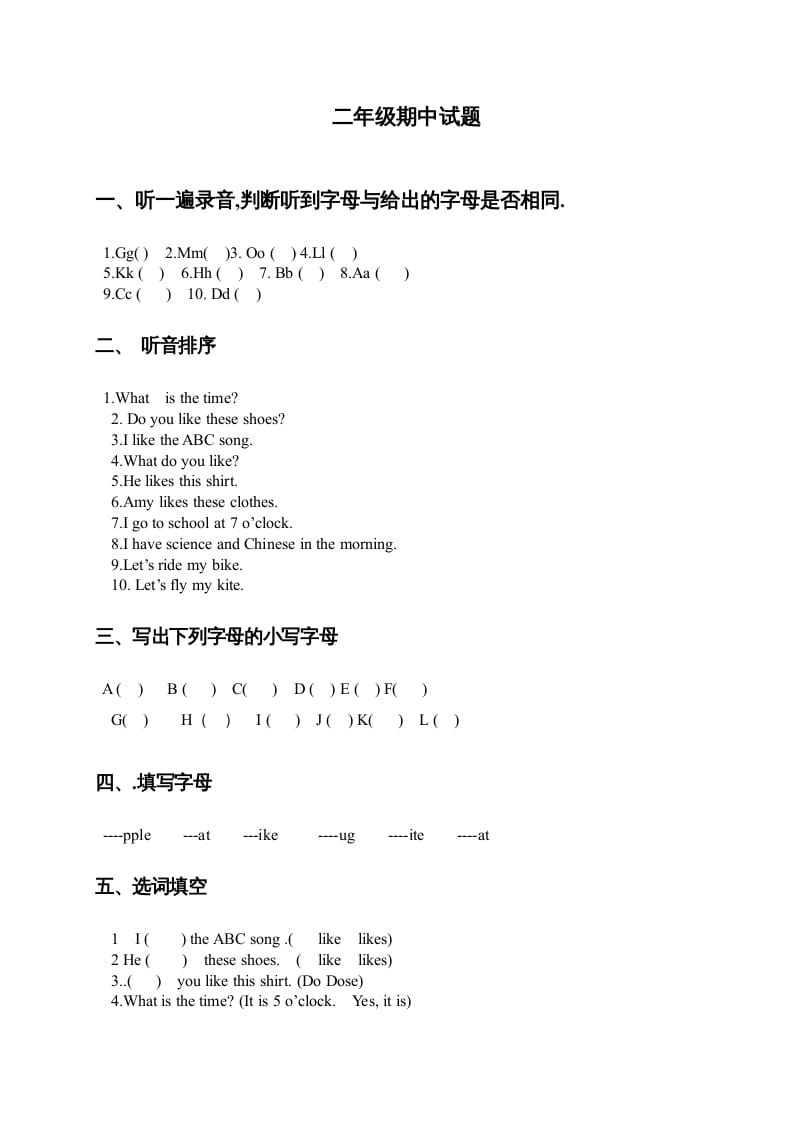 二年级英语上册期中试题(2)（人教版一起点）-佑学宝学科网