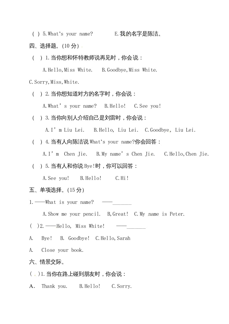 图片[2]-三年级英语上册单元检测-第一单元（无答案）（人教PEP）-佑学宝学科网