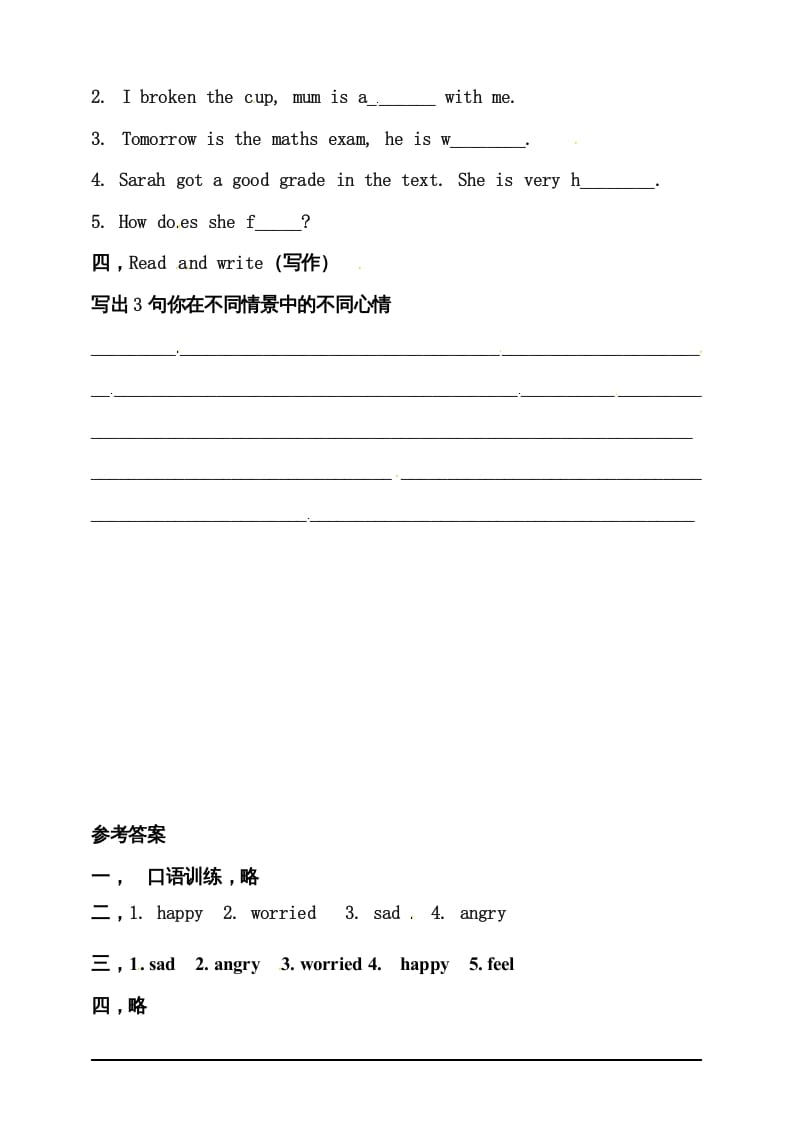 图片[2]-六年级英语上册同步练习Unit6HowdoyoufeelAlet’slearn练习（人教版PEP）-佑学宝学科网