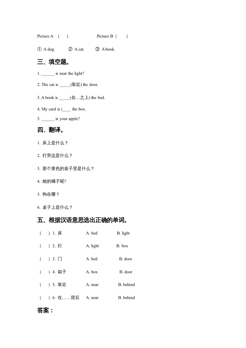 图片[2]-一年级英语上册Unit2RoomLesson3同步练习3（人教一起点）-佑学宝学科网