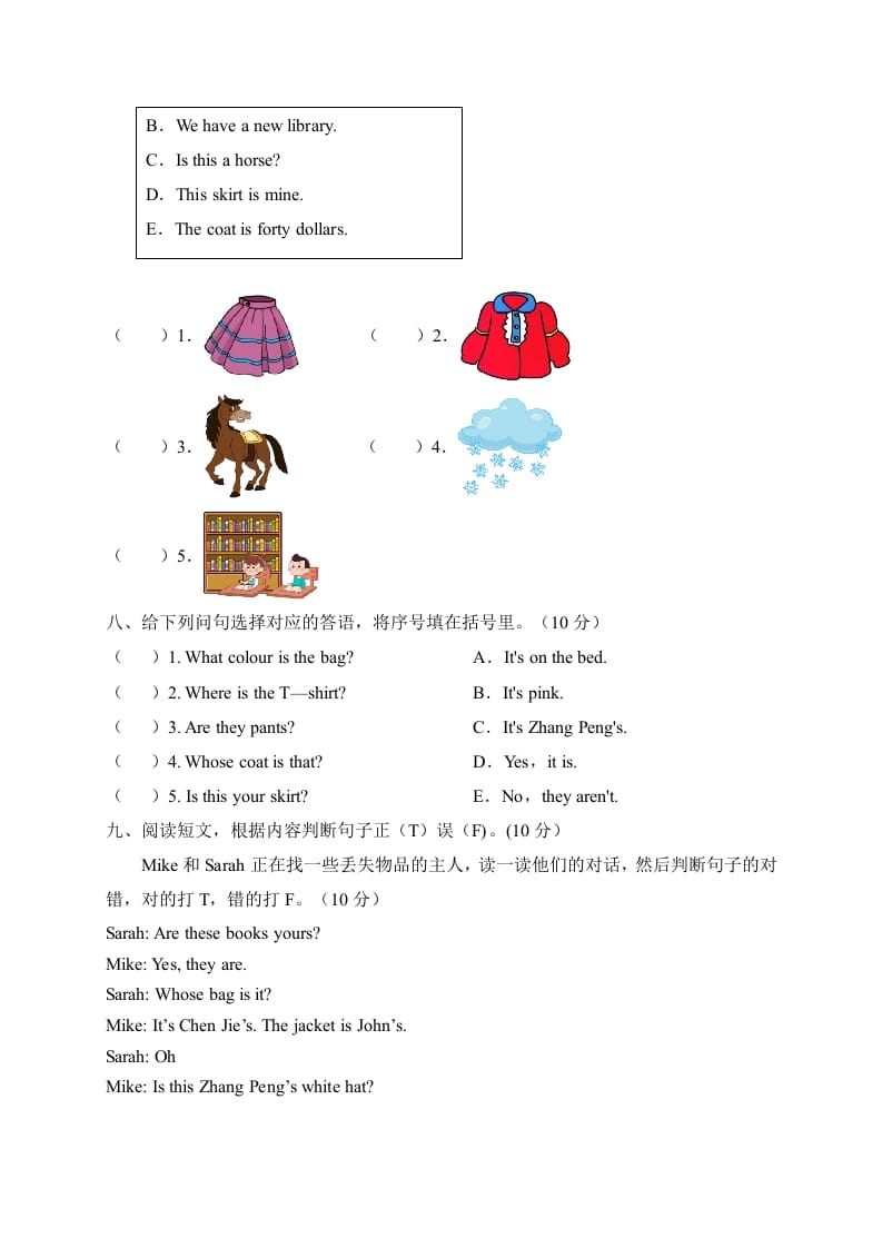 图片[3]-四年级英语下册【标准化测试】期末测试A卷（人教PEP版含听力音频+答案）-佑学宝学科网