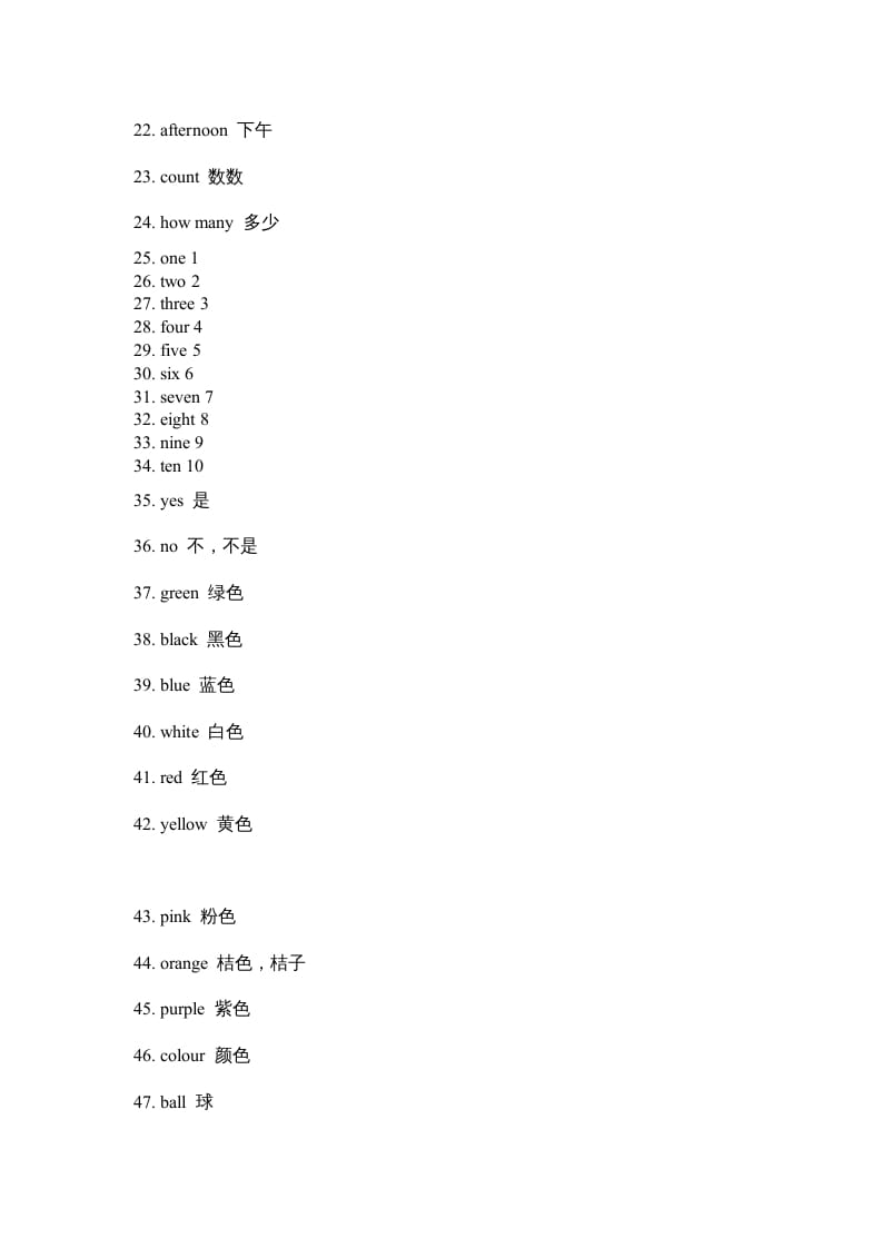 图片[2]-二年级英语上册单元百词题纲（人教版一起点）-佑学宝学科网