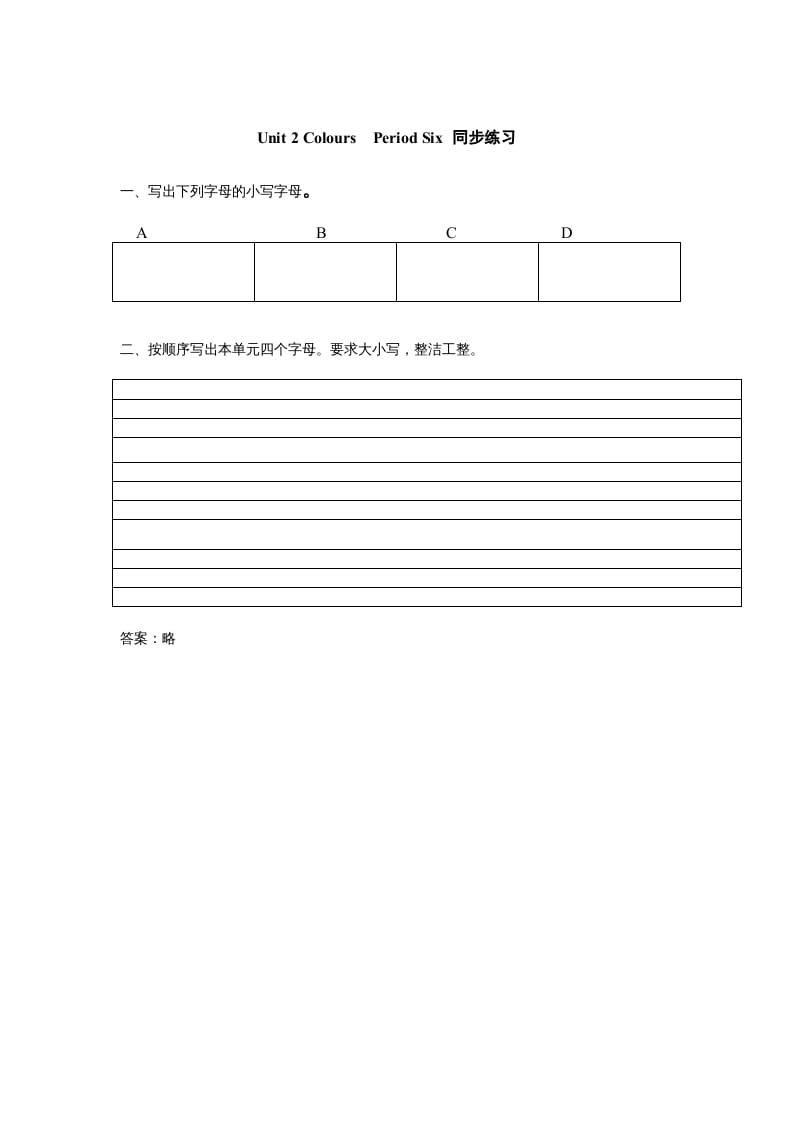 三年级英语上册Unit2《Colours》第6课时同步练习（人教PEP）-佑学宝学科网